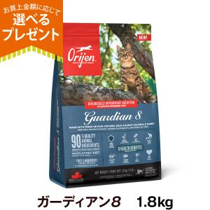 オリジン レジオナル & ガーディアン8 1.8kg2個 ORIJEN（オリジン） ガーディアン8 1.8kg (猫・キャット)[正規品