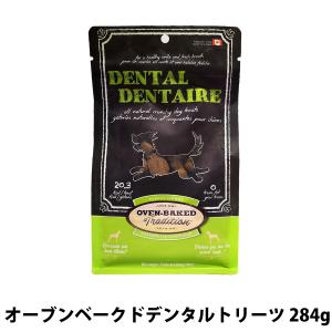 オーブンベークドデンタルトリーツ 284g ベイクド 犬 ドッグ デンタルケア 歯 口臭 おやつ トリーツ ハーブ FANTASY WORLD ファンタジーワールド 無添加 無着色