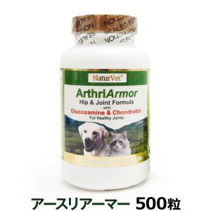 (選べるプレゼント付き)ネイチャーベット アースリアーマー 500粒｜dogparadise-2