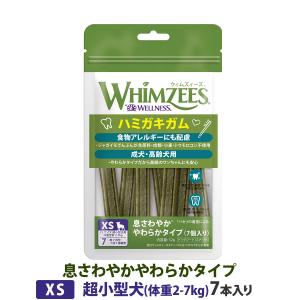 ウィムズィーズ 息さわやかやわらかタイプ XS （超小型犬向け・体重2-7kg）7個入 ウェルネス 犬 ガム ハミガキ 歯石 長持ち ドッグ おやつ ウィムジーズ