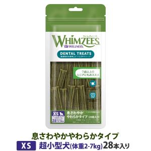 ウィムズィーズ 息さわやかやわらかタイプ XS （超小型犬向け・体重2-7kg）28個入 ウェルネス 犬 ガム ハミガキ 歯石 長持ち ドッグ おやつ ウィムジーズ