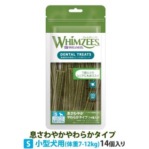 ウィムズィーズ 息さわやかやわらかタイプ S （小型犬向け・体重7-12kg）14個入 ウェルネス 犬 ガム ハミガキ 歯石 長持ち ドッグ おやつ ウィムジーズ