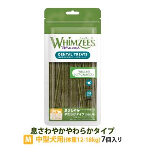ウィムズィーズ 息さわやかやわらかタイプ M（中型犬向け・体重12-18kg）7個入 ウェルネス 犬 ガム ハミガキ 歯石 長持ち ドッグ おやつ ウィムジーズ