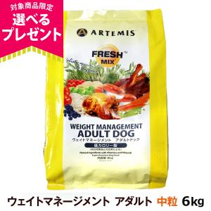 ARTEMIS アーテミス フレッシュミックス ウエイトマネージメント
