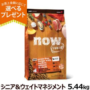 NOW FRESH シニア&ウェイトマネジメント ￼ 2.3キログラム×2 NOW FRESH ナウフレッシュ スモールブリード シニア＆ウェイト