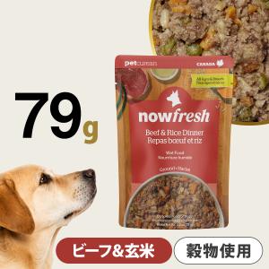 ナウフレッシュ レトルトパウチ ビーフ＆玄米 ディナー 79g ドッグフード ウェット 犬 パウチ NOW FRESH 総合栄養食