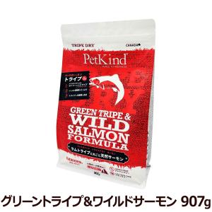 ペットカインド（PetKind） トライプドライ ワイルドサーモン