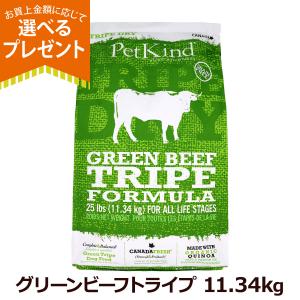 ペットカインド（PetKind） トライプドライ ワイルドサーモン