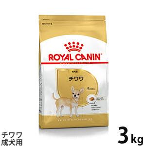 ロイヤルカナン チワワ 成犬用 3kg