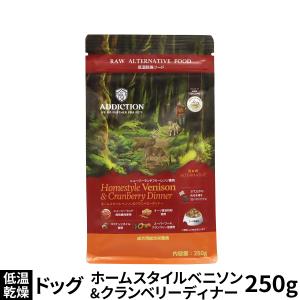 【期間限定値下げ】アディクション　ル　ラム　グレインフリー　ドッグフード　9Kg アディクション ル・ラム グレインフリー ドッグフード 500g: 93｜業務