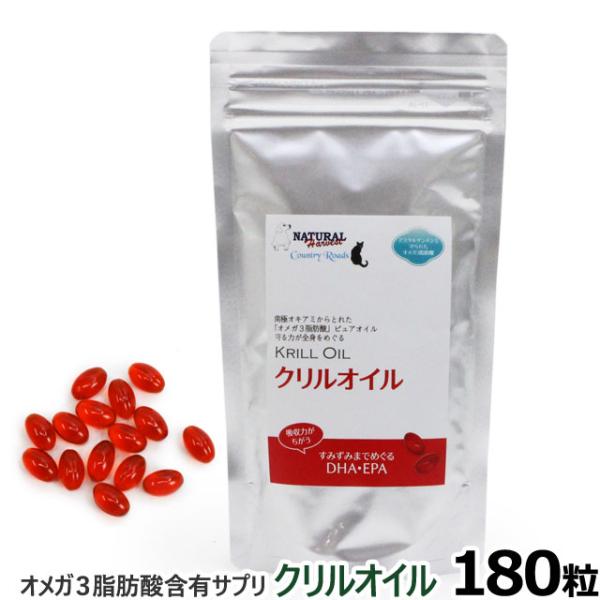 ナチュラルハーベスト クリルオイル 180粒