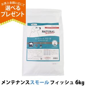 ナチュラルハーベスト ドッグフード メンテナンス スモール ターキー