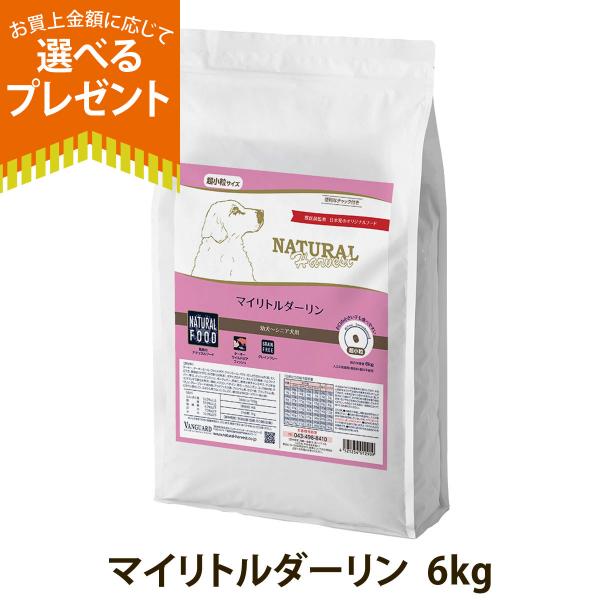 (選べるプレゼント付き)ナチュラルハーベスト マイリトルダーリン 6kg 超小粒 小型犬 幼犬 子犬...