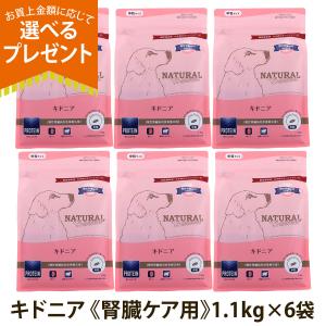 ナチュラルハーベスト（NATURAL harvest） 【ポイント10倍】 キドニア