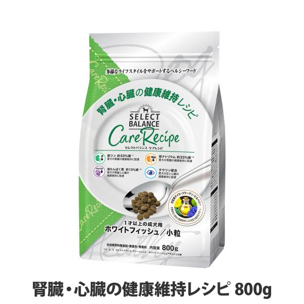 セレクトバランス ケアレシピ 腎臓・心臓の健康維持レシピ 小粒 800g ドッグフード 犬 ドライ ...