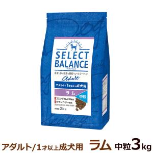 セレクトバランス アダルト ラム 中粒 3kg 成犬 羊肉 １才以上成犬 犬 ドッグフードドライ