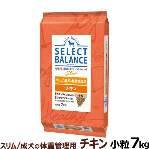 【順次、成分・給与量変更】セレクトバランス スリム チキン小粒 7kg 成犬 １才以上成犬 減量 ダ...