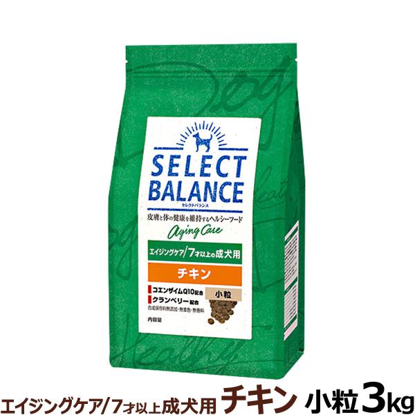 【順次、原材料等の表記変更】セレクトバランス エイジングケア チキン 小粒3kg 7才以上の成犬 シ...