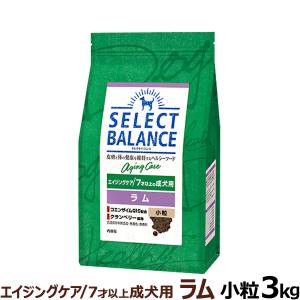 【順次、原材料等の表記変更】セレクトバランス エイジングケア ラム 小粒3kg 7才以上の成犬 シニア 高齢犬 犬 ドッグフード羊 米 玄米