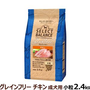 (選べるプレゼント付き) セレクトバランス グレインフリー アダルト チキン 小粒 2.4kg 犬 無添加 穀物不使用 オメガ6 グルコサミン｜dogparadise-2