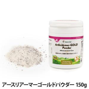 NaturVet（ネイチャーベット） アースリアーマーゴールド 450g
