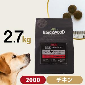 BLACKWOOD（ブラックウッド） パピー ドッグフード 2.7kg : albiot