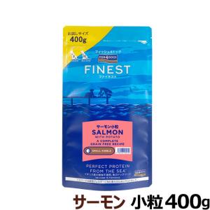 フィッシュ4ドッグ ファイネスト サーモン 小粒 400g