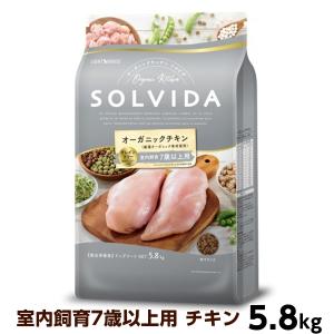 (選べるプレゼント付き)ソルビダ グレインフリー チキン 室内飼育7歳以上用 5.8kg オーガニック ドッグフード SOLVIDA 犬 成犬 ドック｜dogparadise-2