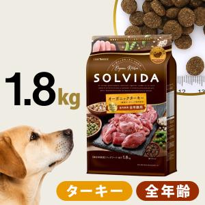 ソルビダ グレインフリー チキン 室内飼育成犬用 3.6kg ソルビダ
