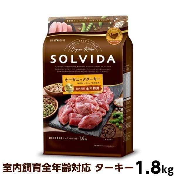 (選べるプレゼント付き) ソルビダ SOLVIDA グレインフリー ターキー 室内飼育全年齢対応 1...