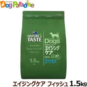 ネイチャーズテイスト（NATURE's TASTE） ローアレルゲン カンガルー