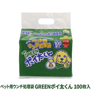 ペット用ウンチ処理袋 GREENポイ太くん 100枚入 : マペット