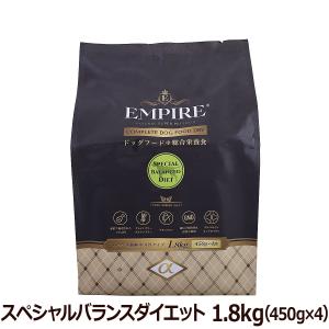 【順次パッケージ変更】エンパイア EMPIRE スペシャルバランスダイエット 1.8kg (450g×4)ドッグフード ジビエ シニア 肥満