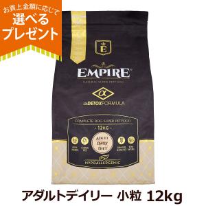 エンパイア ドッグフード アダルトディリー 小粒 12kgジビエ 無添加