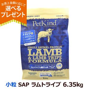 ペットカインド（PetKind） トライプドライ グリーンバイソントライプ