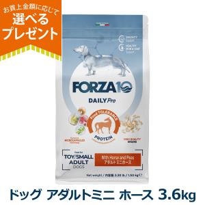リニューアル】FORZA10 デイリープロ アダルト ミニ ホース 3.6kg 小粒