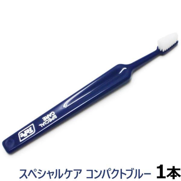 Tepe テペ 歯ブラシ スペシャルケア コンパクトブルー×1本 犬 歯磨き ハブラシ デンタルケア...