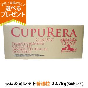 CUPURERA（クプレラ） CUPURERA CLASSIC クプレラクラシック ラム