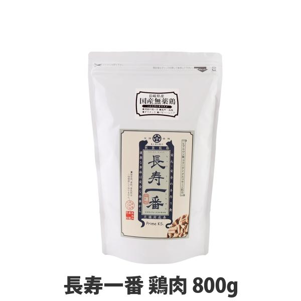 プライムケイズ 嵐山善兵衛作 長寿一番 鶏肉800g