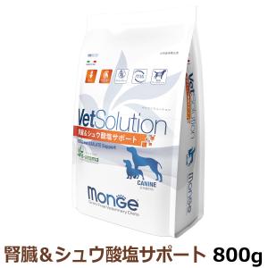 ベッツワン・犬用腎臓サポート食　1㎏×2袋 ベッツソリューション 食事療法食 犬用 腎臓＆シュウ酸塩サポート 800g
