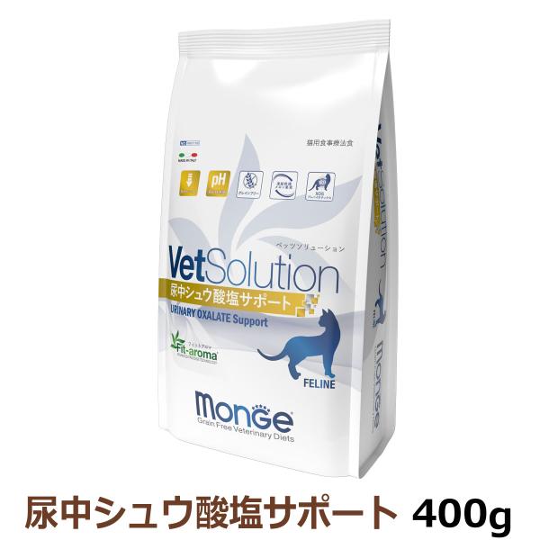 (2024年6月3日価格改定)ベッツソリューション 尿中シュウ酸塩サポート 400g【正規品】 猫 ...