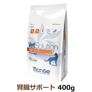 (2024年6月3日価格改定)ベッツソリューション 腎臓サポート 400g【正規品】 猫 キャットフード アダルト 成猫 腎臓 シュウ酸塩 低リン 療法食 グレインフリー｜dogparadise-2