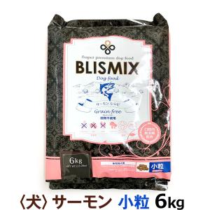 BLISMIX (選べるプレゼント付き) ブリスミックス グレインフリー BLISMIX (選べるプレゼント付き) ブリスミックス グレインフリー