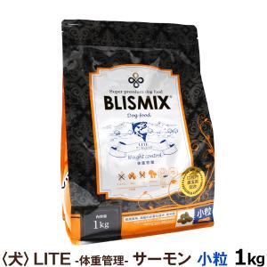 ブリスミックス　LITE   ウェイトコントロール　小粒　3kg   2袋 BLISMIX（ブリスミックス） LITE ウェイトコントロール 小粒 3kg