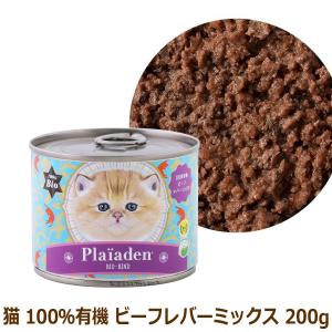 プレイアーデン Plaiaden 100%Wild 贅沢ジビエ 猫用 野うさぎ レバー