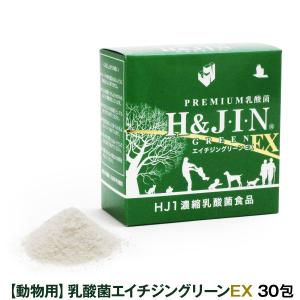 エイチジンブルー 90包 動物用乳酸菌食品 JIN （ペット用サプリメント