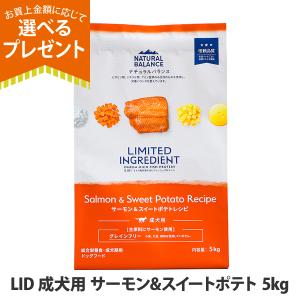 Natural Balance（ナチュラルバランス） LID・グレインフリー 成犬用