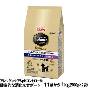 プロフェッショナルバランス エクストラケア アレルゲンケア＆pHコントロール 健康的な消化をサポート 11歳から 1kg（500g×2）