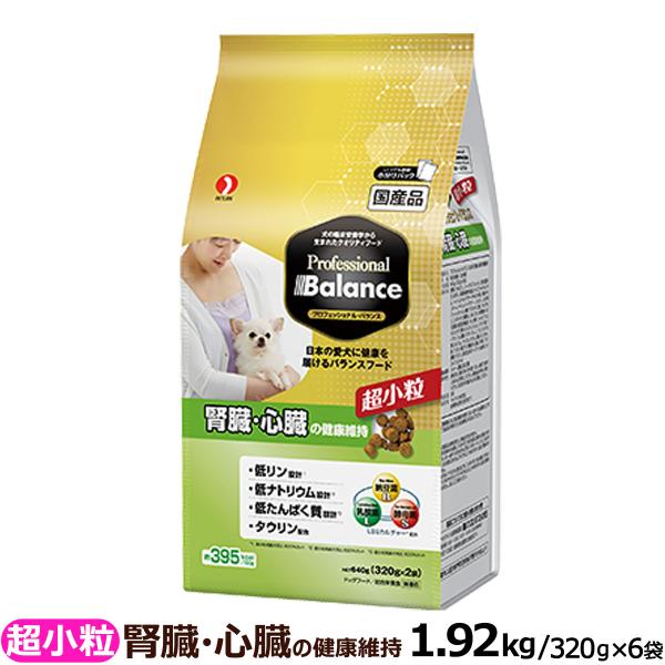 プロフェッショナルバランス 超小粒 腎臓・心臓の健康維持1.92kg