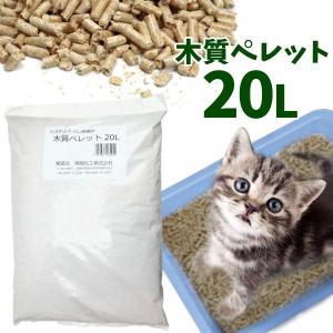 猫砂 常陸化工 木質ペレット 20L 選べるプレ...の商品画像